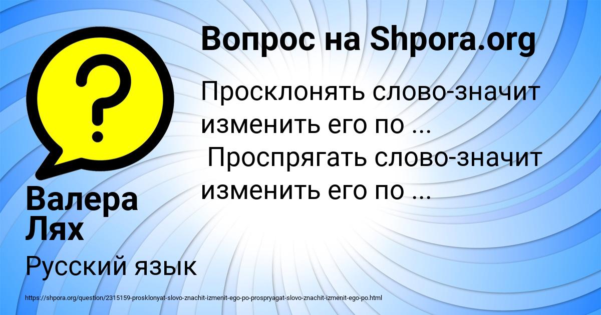 Картинка с текстом вопроса от пользователя Валера Лях