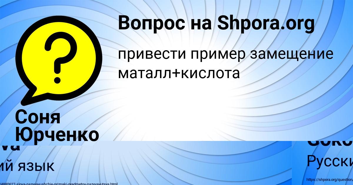 Картинка с текстом вопроса от пользователя Соня Юрченко