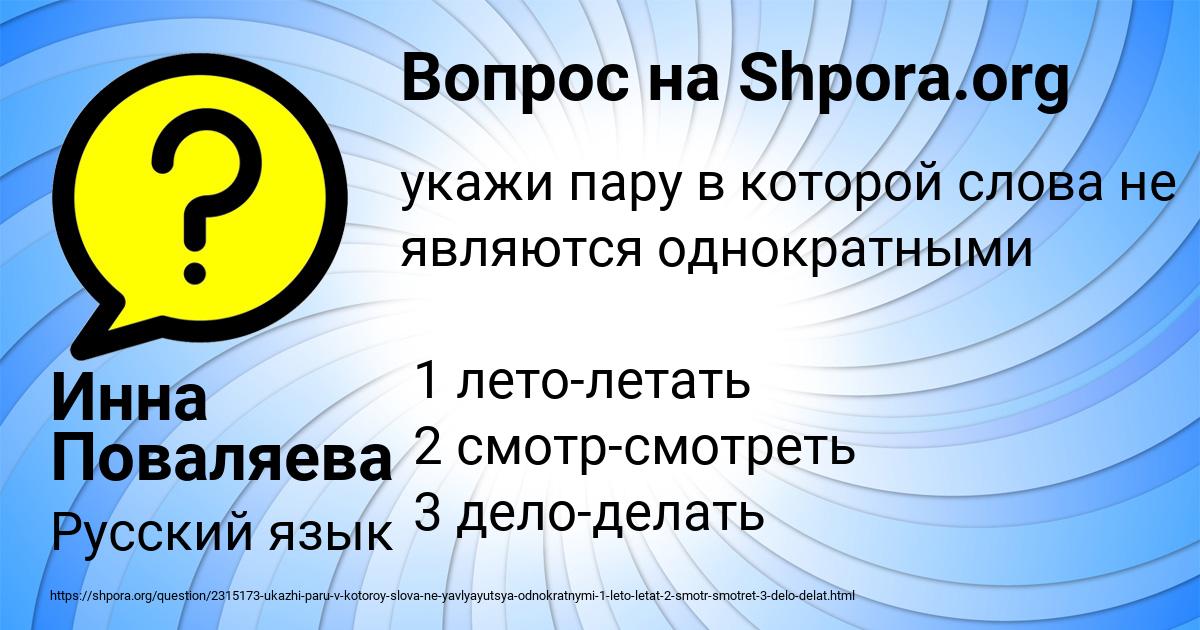 Картинка с текстом вопроса от пользователя Инна Поваляева