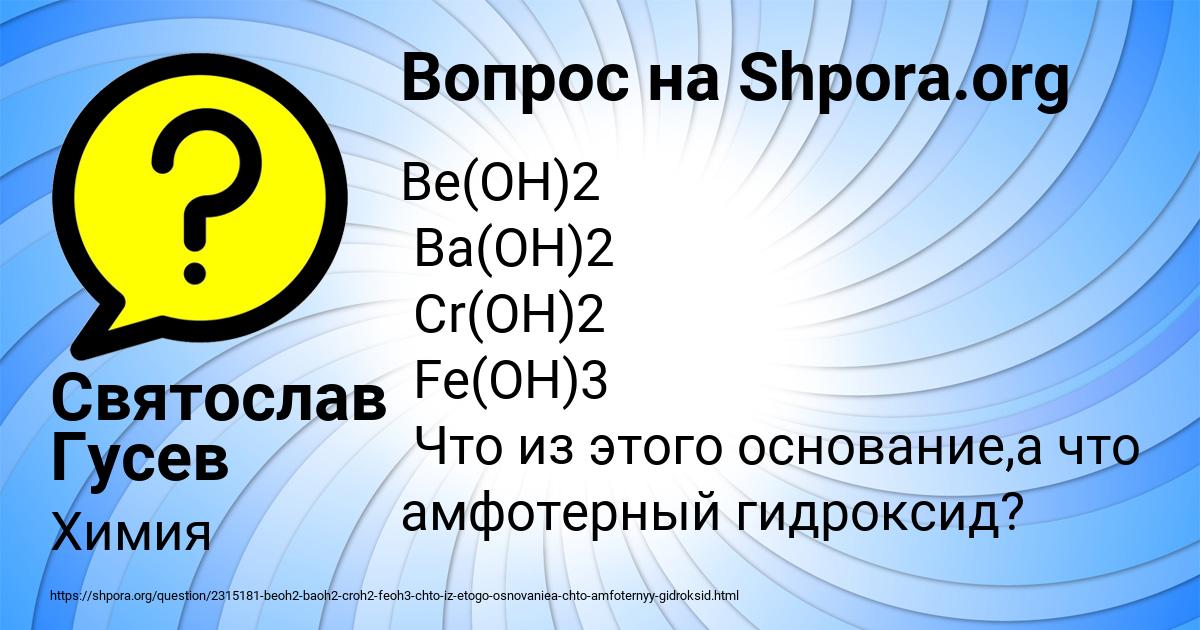 Картинка с текстом вопроса от пользователя Святослав Гусев