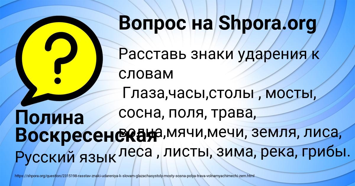 Картинка с текстом вопроса от пользователя Полина Воскресенская