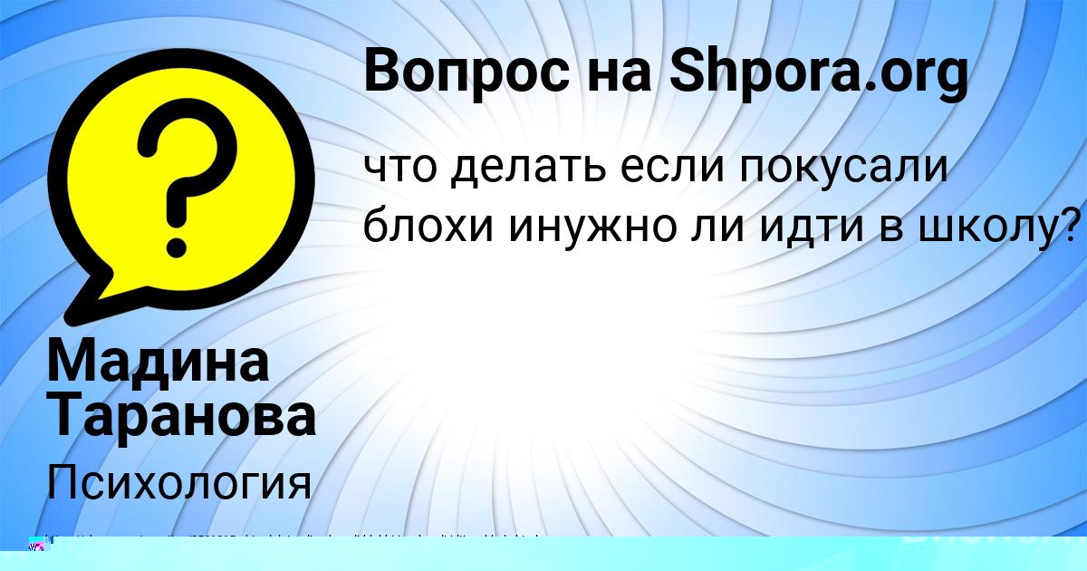 Картинка с текстом вопроса от пользователя Ольга Ефименко