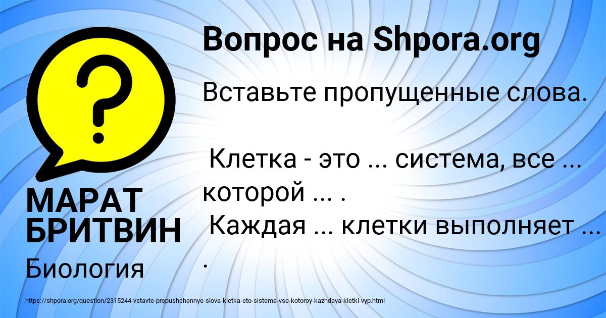 Картинка с текстом вопроса от пользователя МАРАТ БРИТВИН