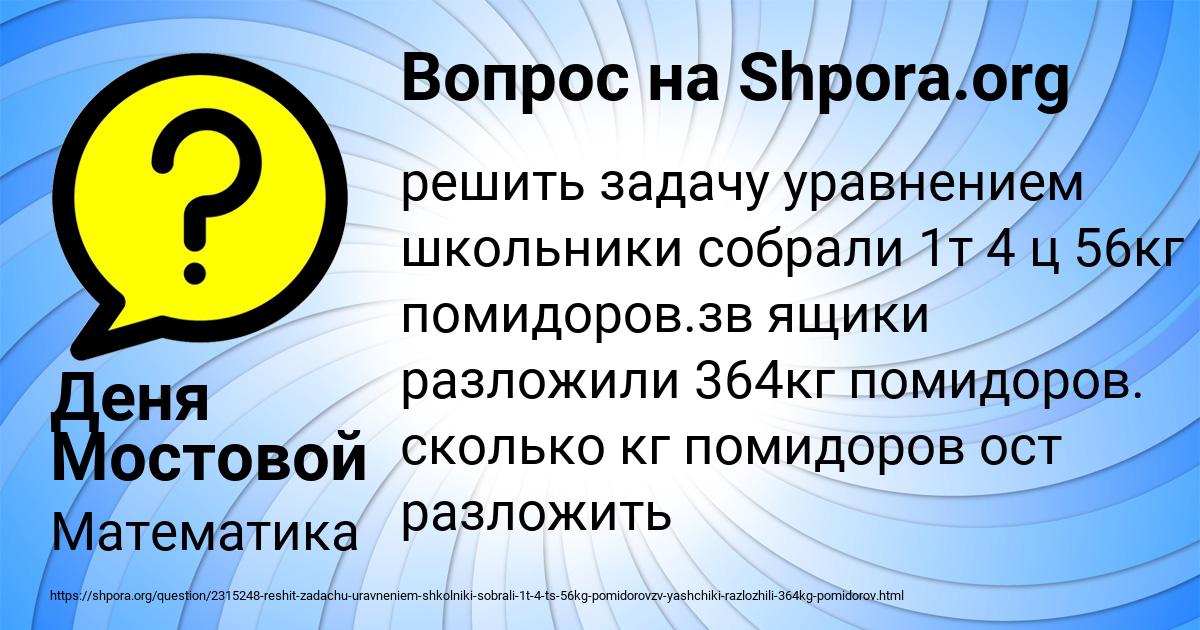 Картинка с текстом вопроса от пользователя Деня Мостовой