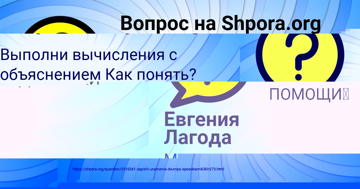 Картинка с текстом вопроса от пользователя Liza Lysenko