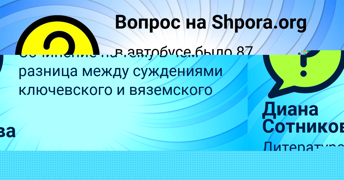 Картинка с текстом вопроса от пользователя МИЛОСЛАВА СТОЯНОВА