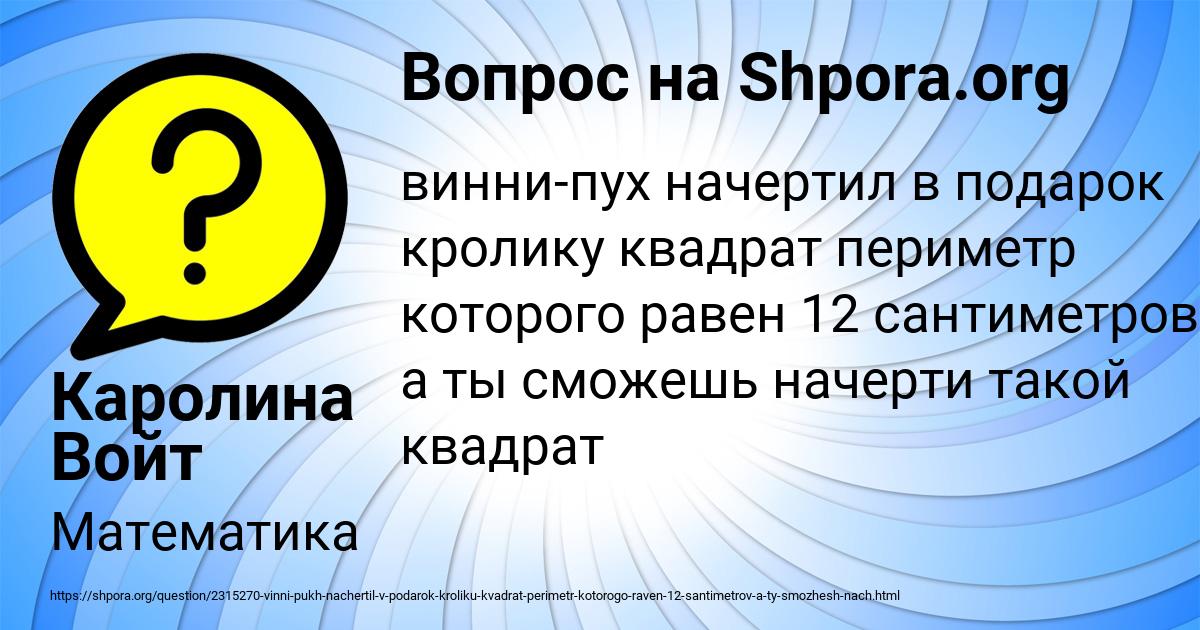 Картинка с текстом вопроса от пользователя Каролина Войт