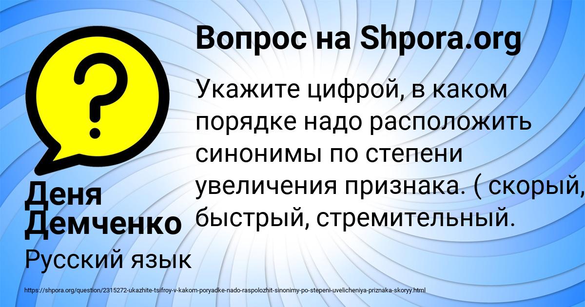 Картинка с текстом вопроса от пользователя Деня Демченко