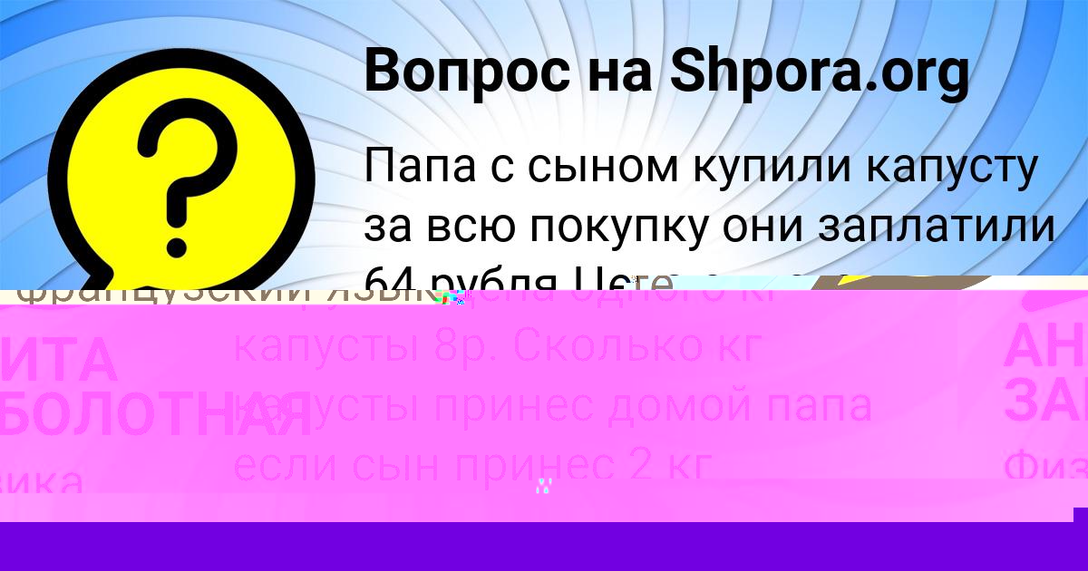 Картинка с текстом вопроса от пользователя Рита Артеменко