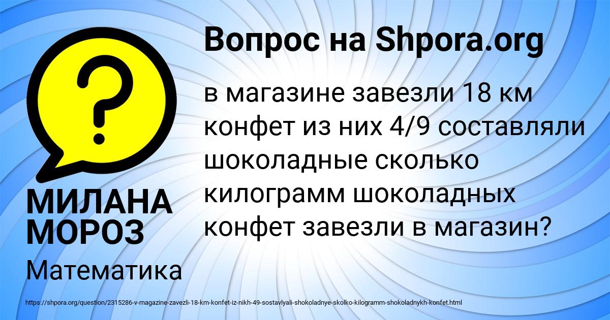Картинка с текстом вопроса от пользователя МИЛАНА МОРОЗ