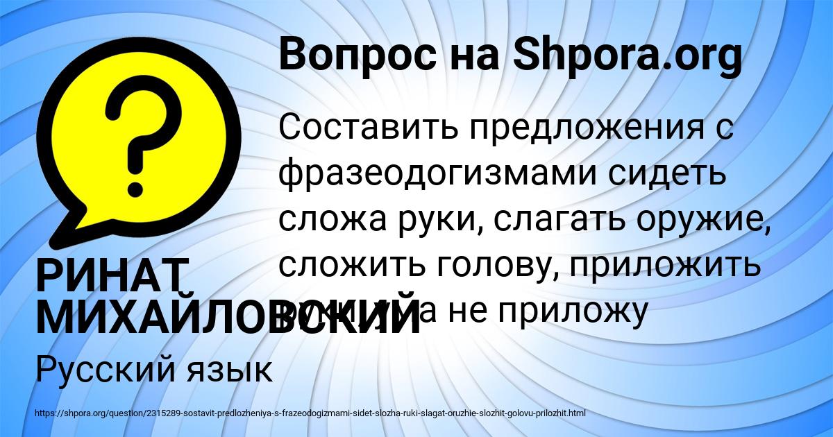 Картинка с текстом вопроса от пользователя РИНАТ МИХАЙЛОВСКИЙ