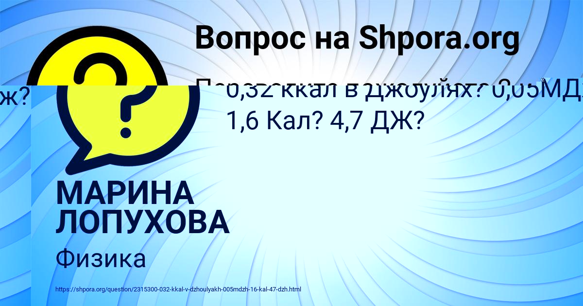 Картинка с текстом вопроса от пользователя МАРИНА ЛОПУХОВА