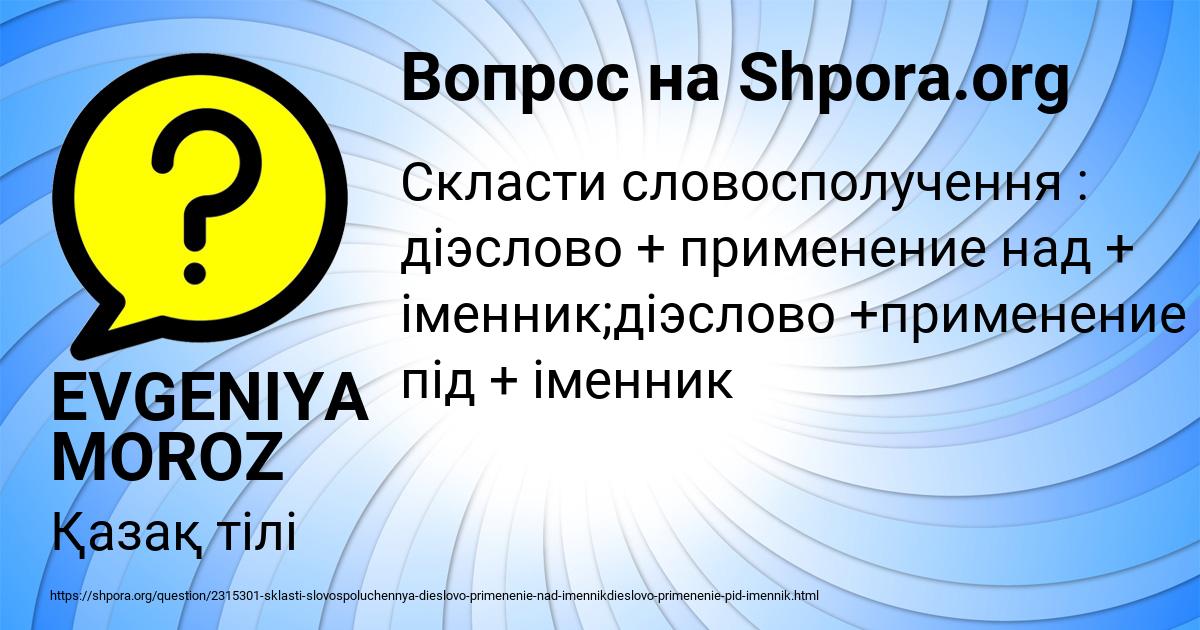 Картинка с текстом вопроса от пользователя EVGENIYA MOROZ