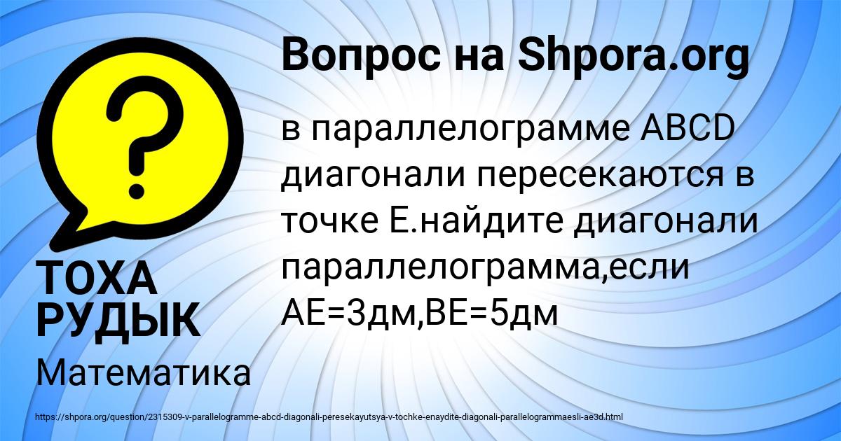 Картинка с текстом вопроса от пользователя ТОХА РУДЫК
