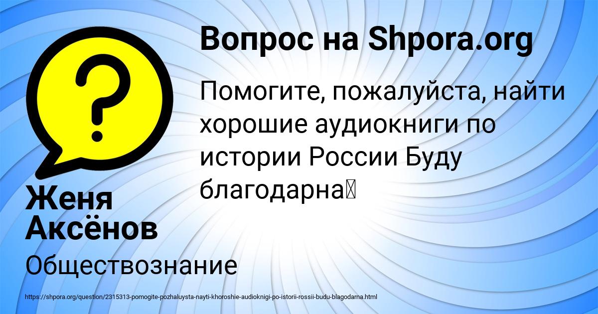 Картинка с текстом вопроса от пользователя Женя Аксёнов