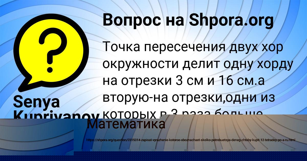 Картинка с текстом вопроса от пользователя Инна Стоянова
