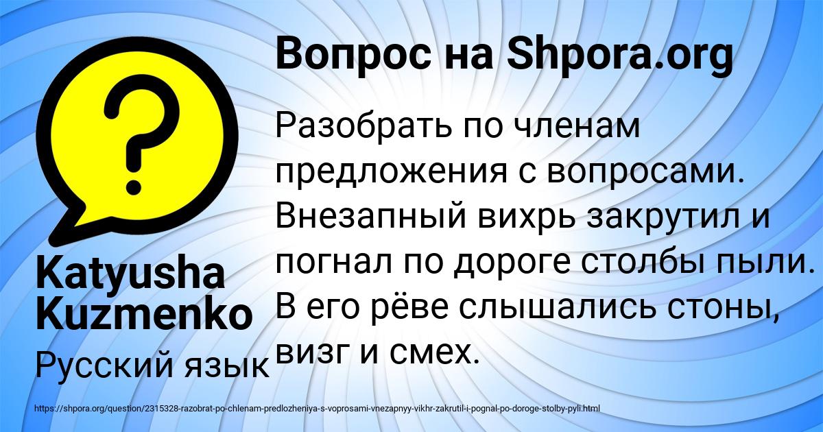 Картинка с текстом вопроса от пользователя Katyusha Kuzmenko
