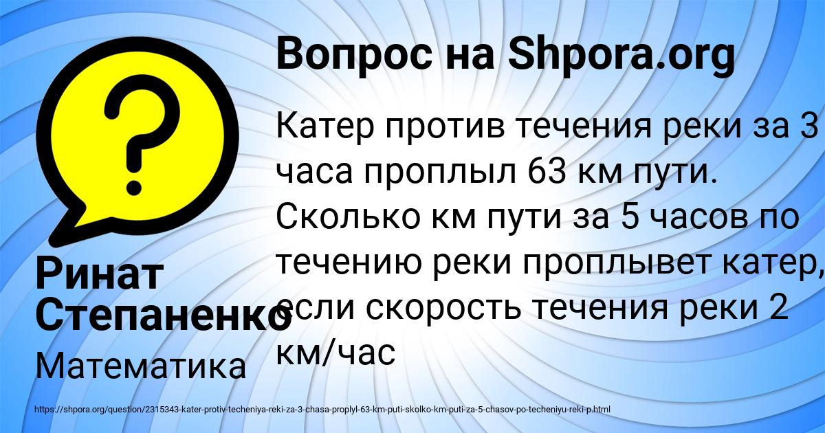 Картинка с текстом вопроса от пользователя Ринат Степаненко