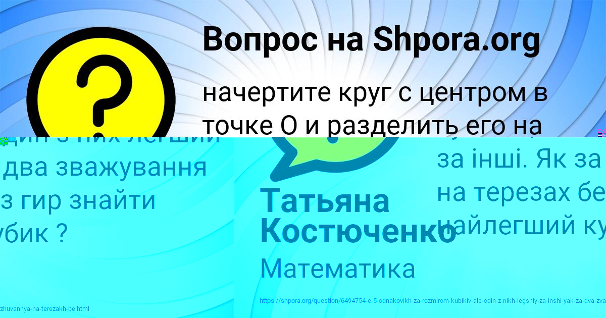 Картинка с текстом вопроса от пользователя Кузя Казаченко