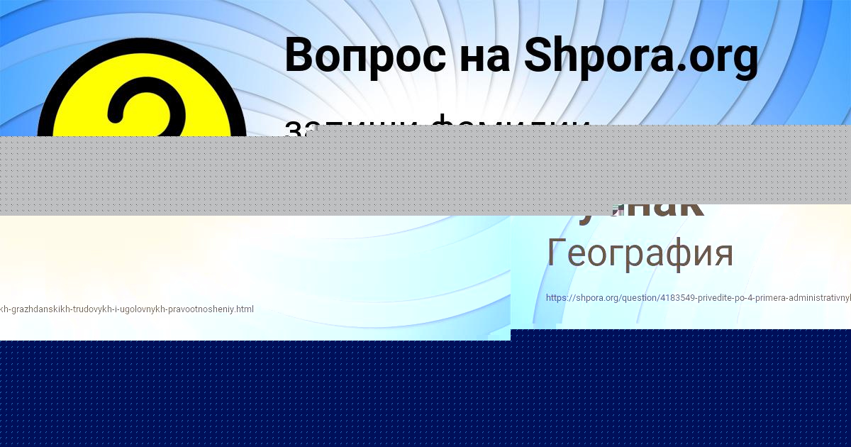 Картинка с текстом вопроса от пользователя Коля Орел