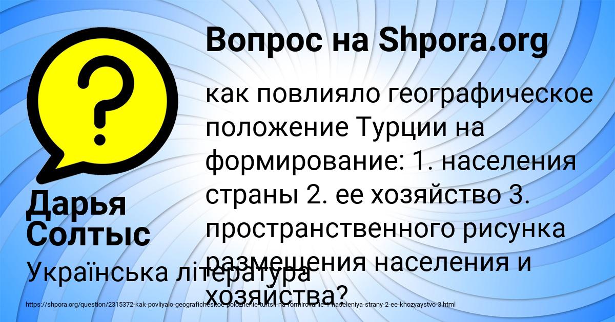 Картинка с текстом вопроса от пользователя Дарья Солтыс