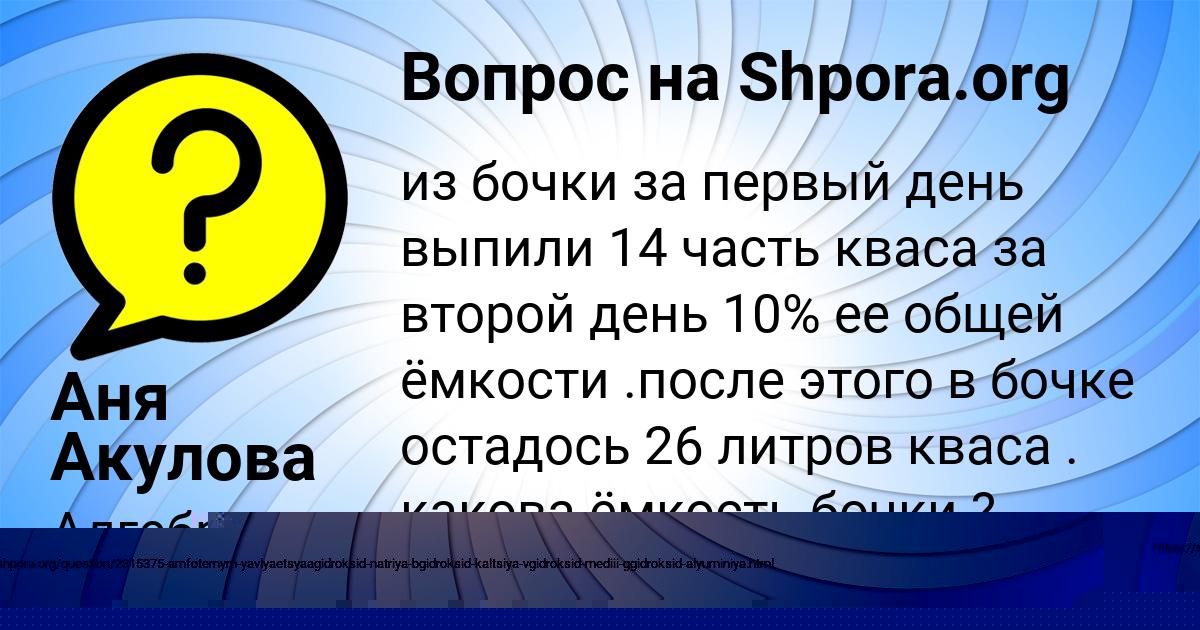Картинка с текстом вопроса от пользователя Марсель Пророков