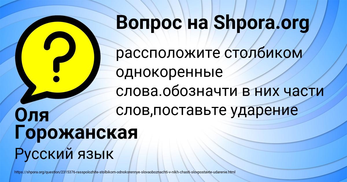 Картинка с текстом вопроса от пользователя Оля Горожанская