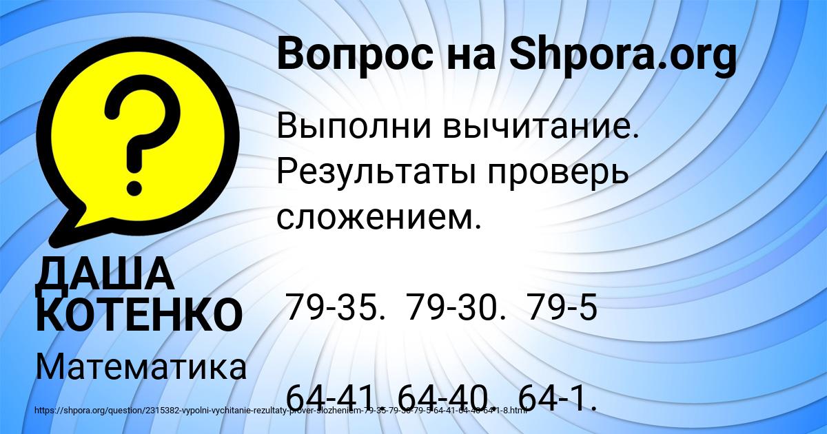 Картинка с текстом вопроса от пользователя ДАША КОТЕНКО