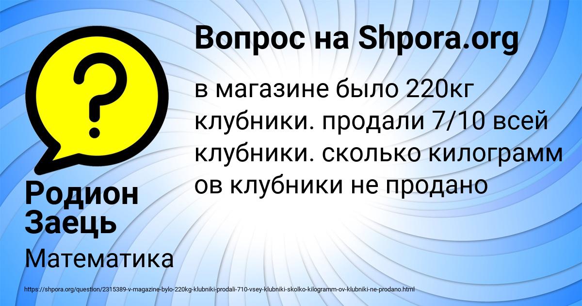 Картинка с текстом вопроса от пользователя Родион Заець