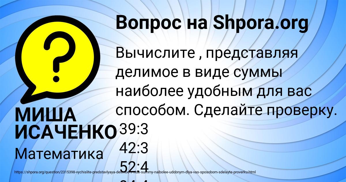 Картинка с текстом вопроса от пользователя МИША ИСАЧЕНКО