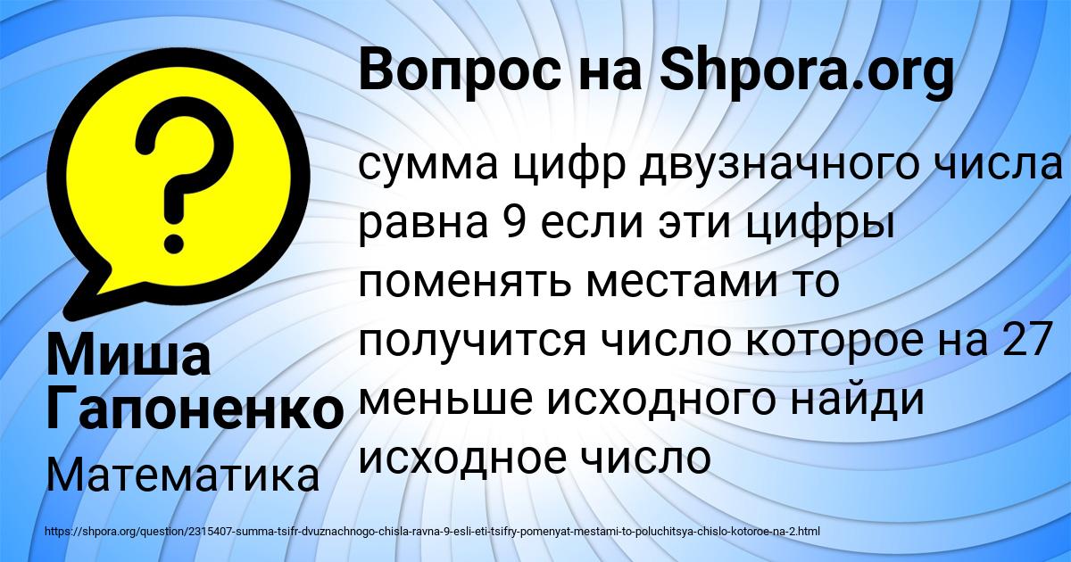 Картинка с текстом вопроса от пользователя Миша Гапоненко