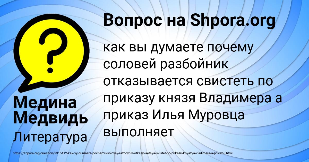 Картинка с текстом вопроса от пользователя Медина Медвидь