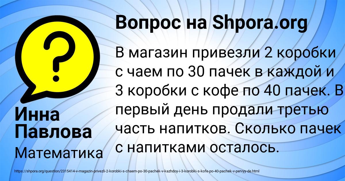 Картинка с текстом вопроса от пользователя Инна Павлова
