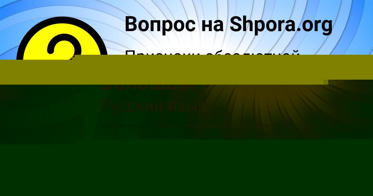 Картинка с текстом вопроса от пользователя Малик Волошын