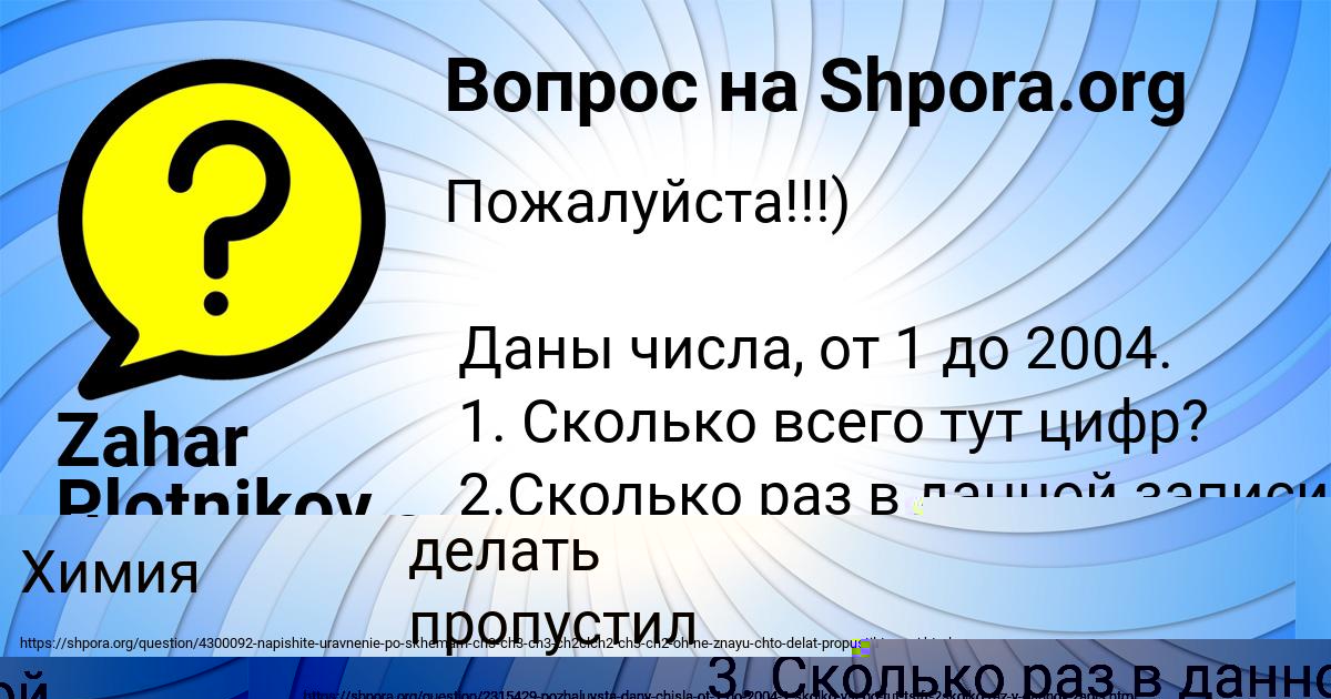 Картинка с текстом вопроса от пользователя Zahar Plotnikov