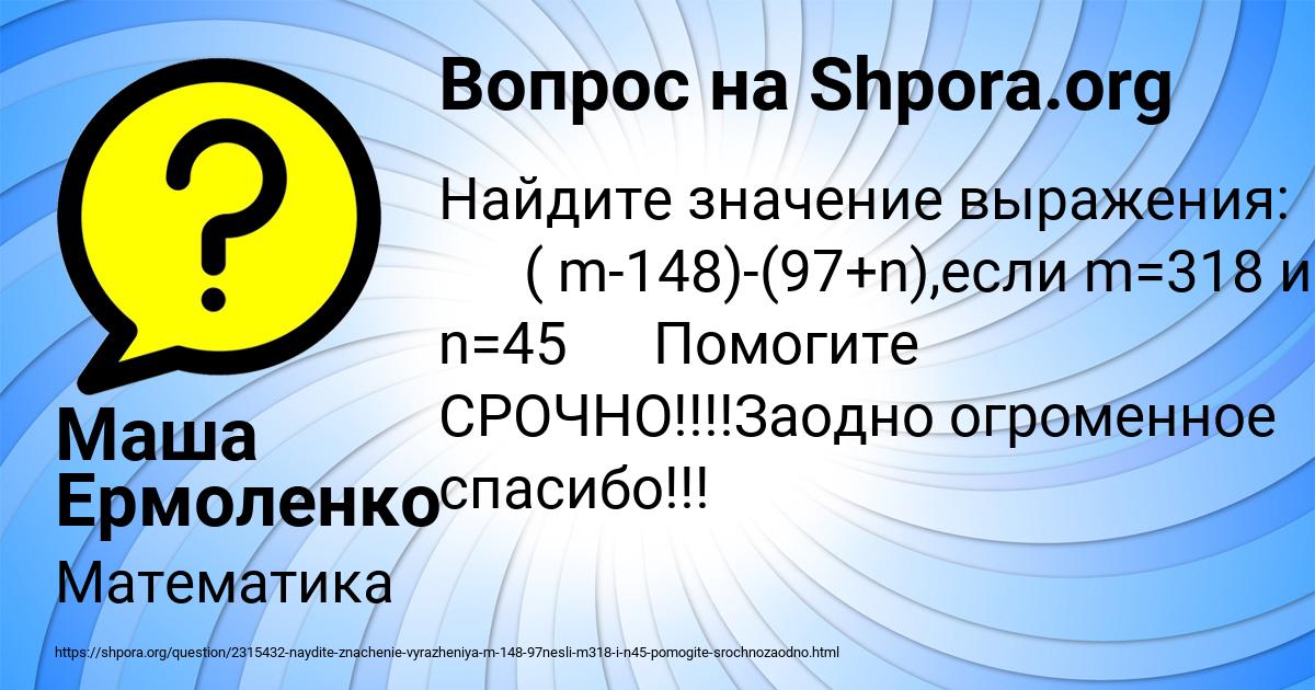 Картинка с текстом вопроса от пользователя Маша Ермоленко