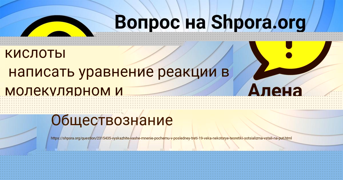 Картинка с текстом вопроса от пользователя Руслан Кухаренко