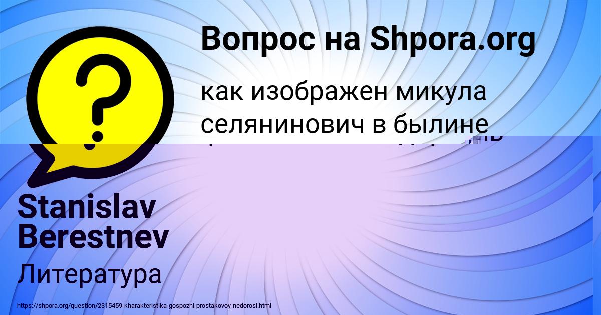 Картинка с текстом вопроса от пользователя Stanislav Berestnev