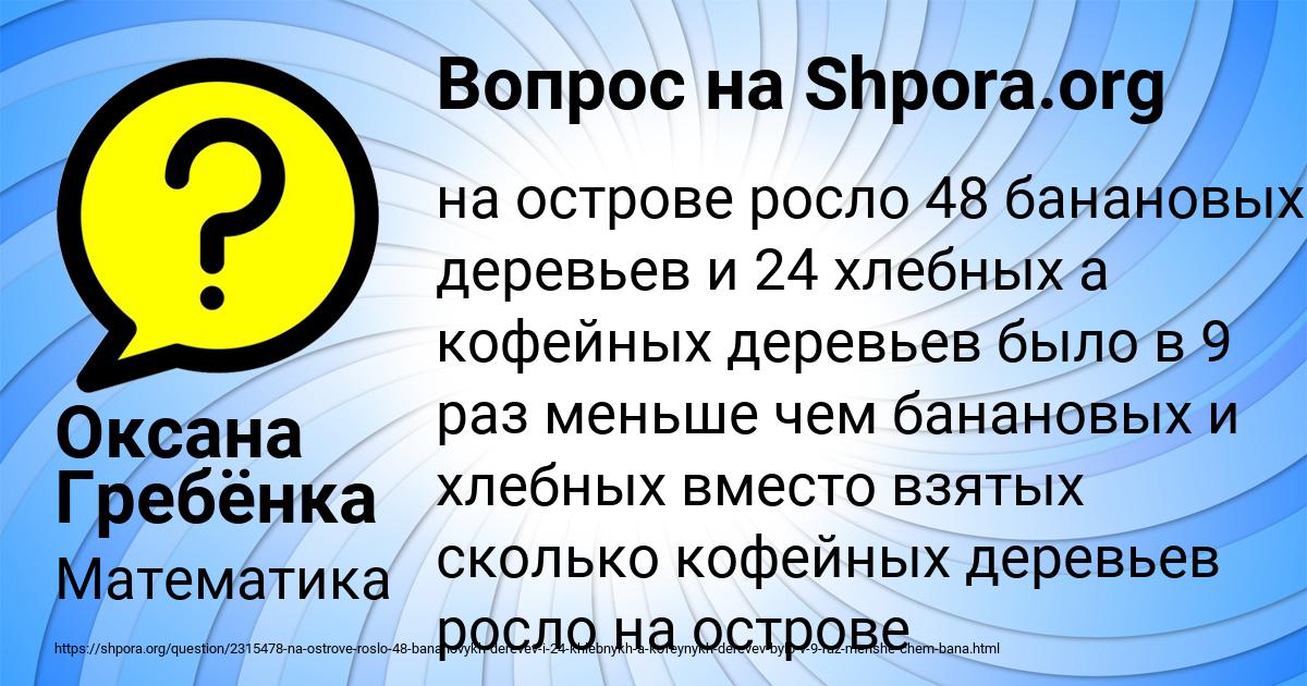 Картинка с текстом вопроса от пользователя Оксана Гребёнка