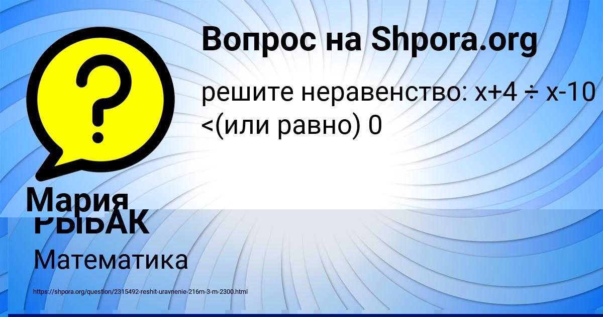 Картинка с текстом вопроса от пользователя ЗЛАТА РЫБАК