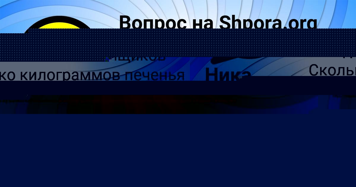 Картинка с текстом вопроса от пользователя Ника Пичугина