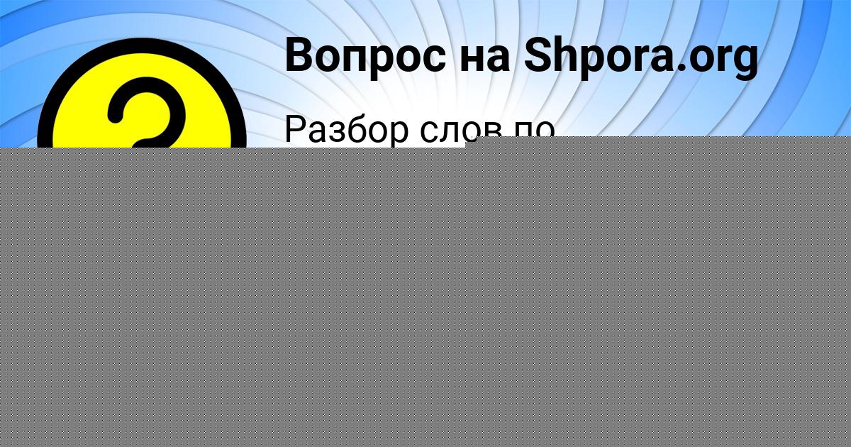 Картинка с текстом вопроса от пользователя Кристина Назаренко