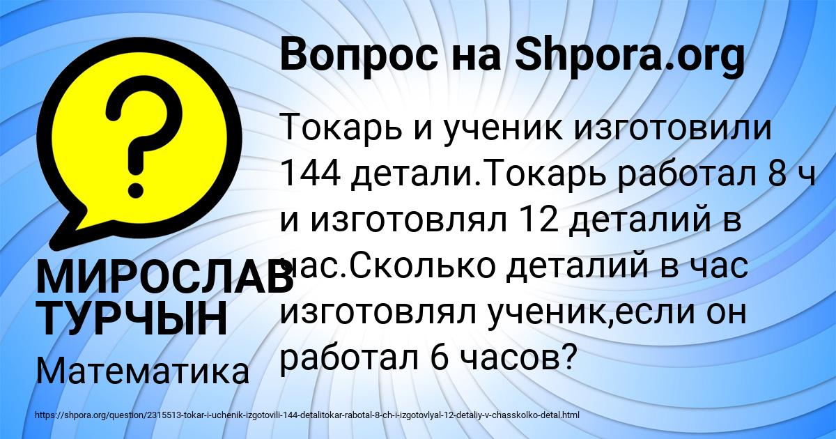 Картинка с текстом вопроса от пользователя МИРОСЛАВ ТУРЧЫН