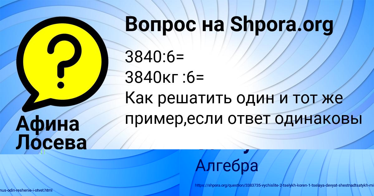 Картинка с текстом вопроса от пользователя Афина Лосева