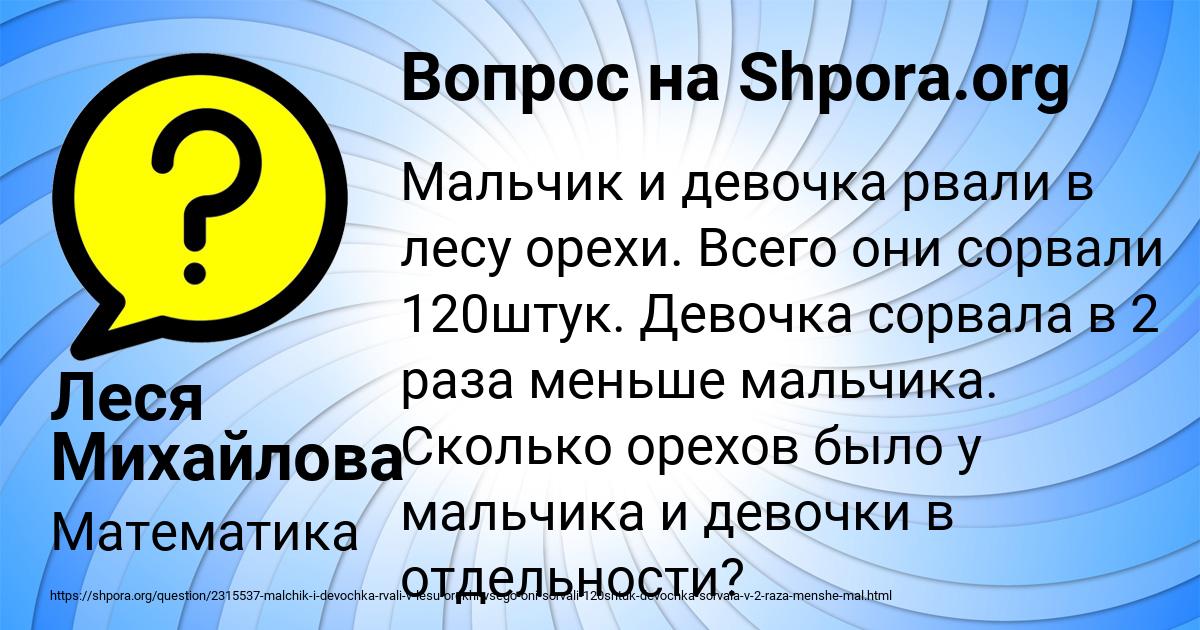Картинка с текстом вопроса от пользователя Леся Михайлова