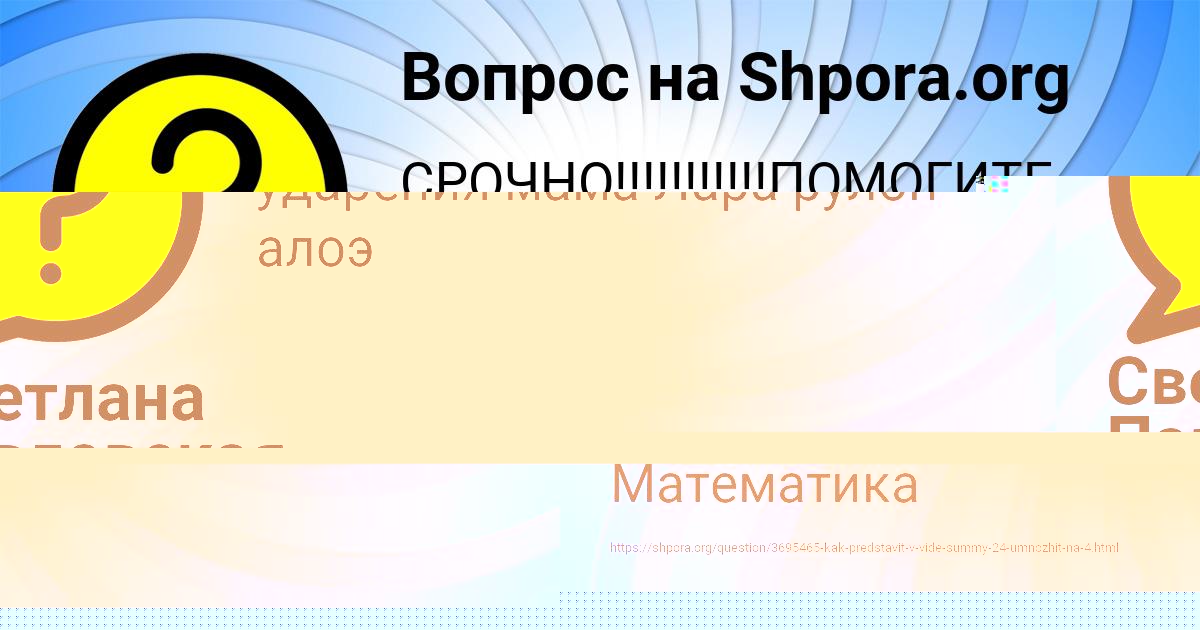 Картинка с текстом вопроса от пользователя Светлана Павловская