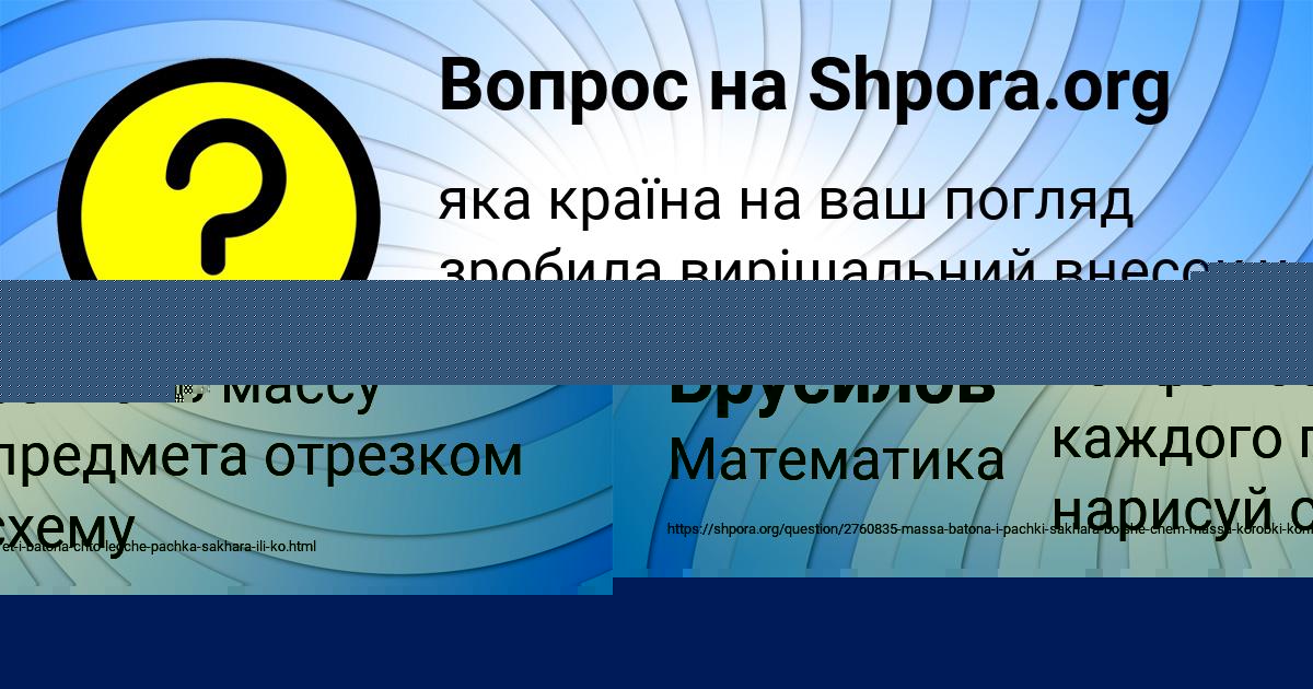 Картинка с текстом вопроса от пользователя АЛЕКСАНДРА БОРИСОВА