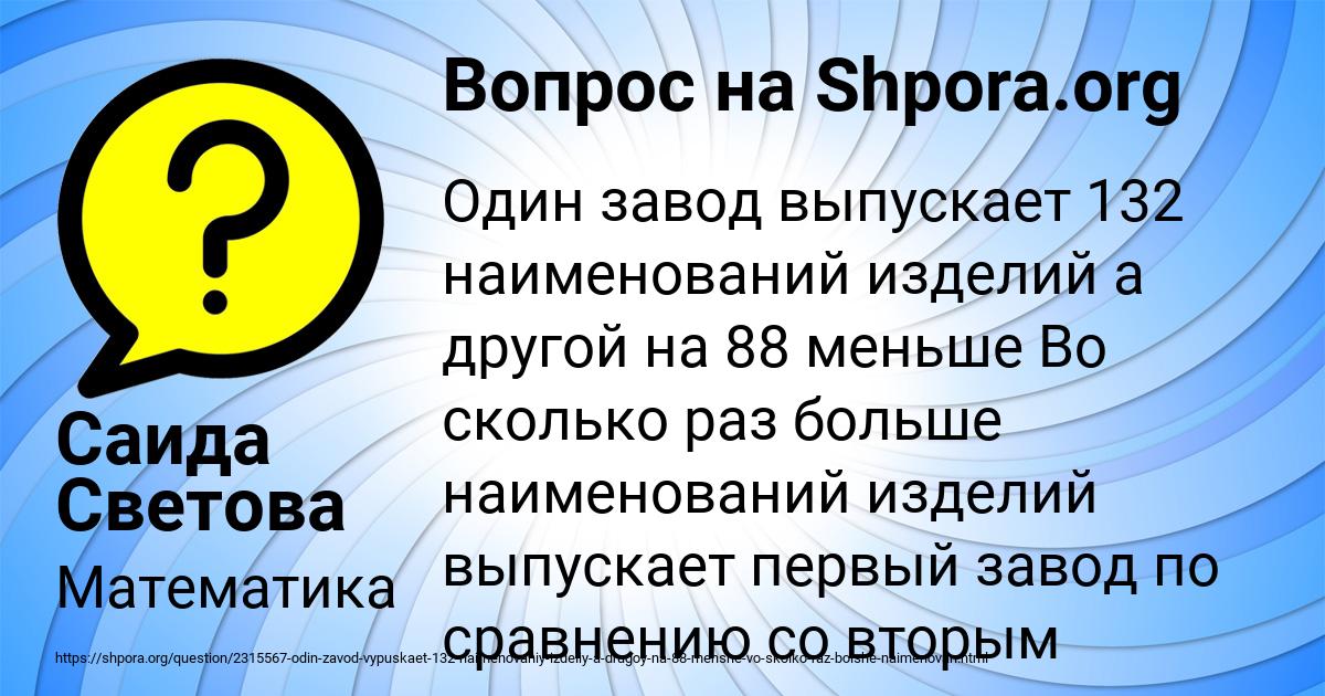 Картинка с текстом вопроса от пользователя Саида Светова
