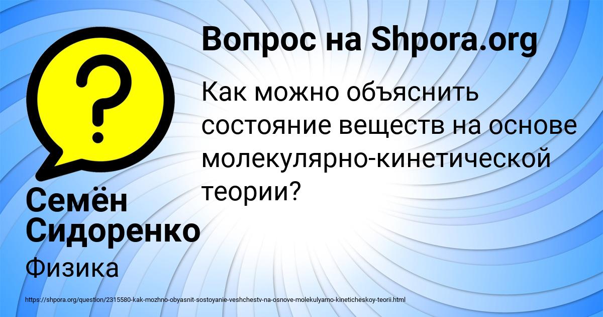 Картинка с текстом вопроса от пользователя Семён Сидоренко