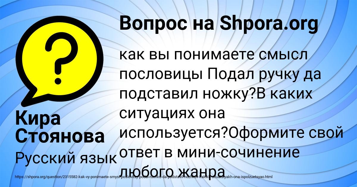 Картинка с текстом вопроса от пользователя Кира Стоянова